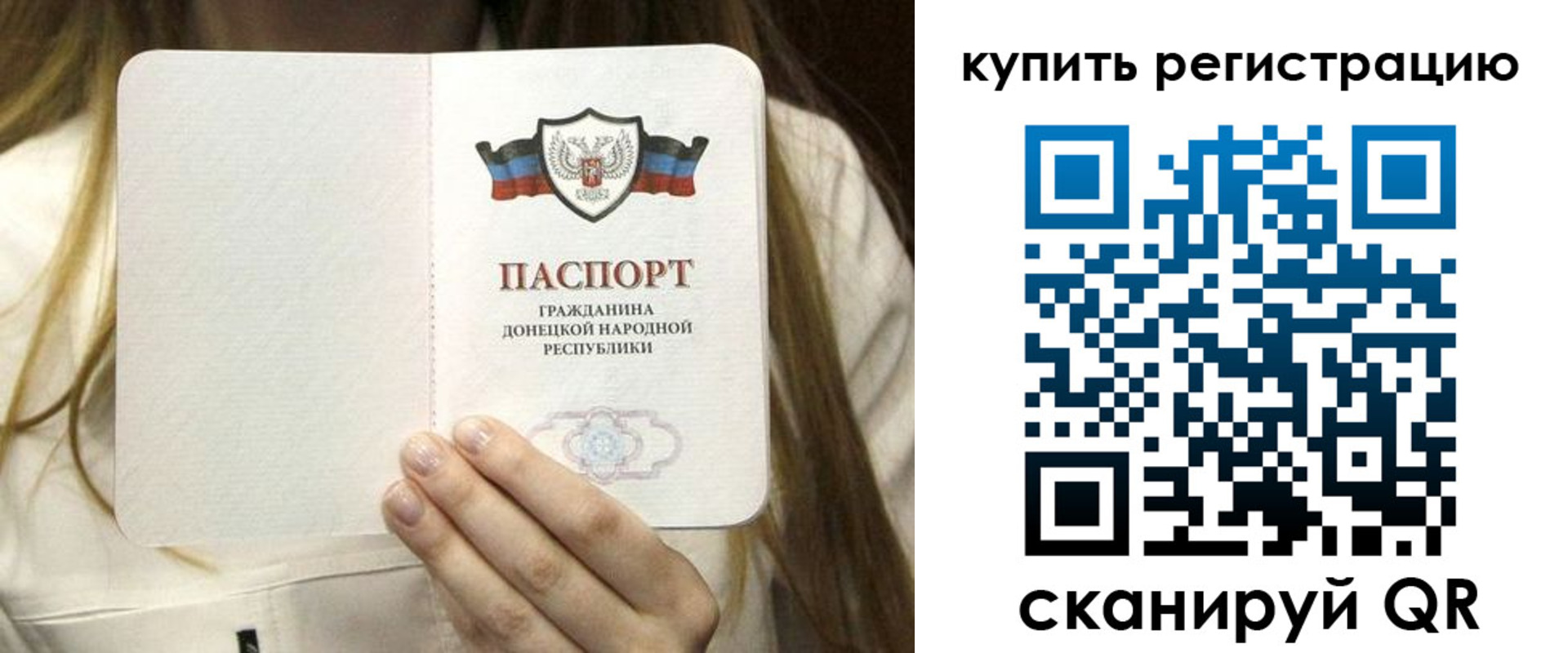 прописка регистрация в Южно-Сухокумске