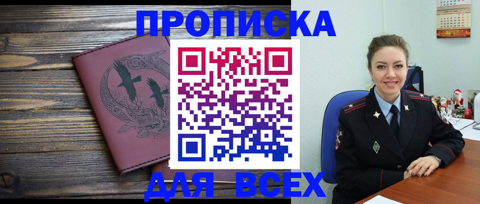 временная регистрация адрес в Южно-Сухокумске