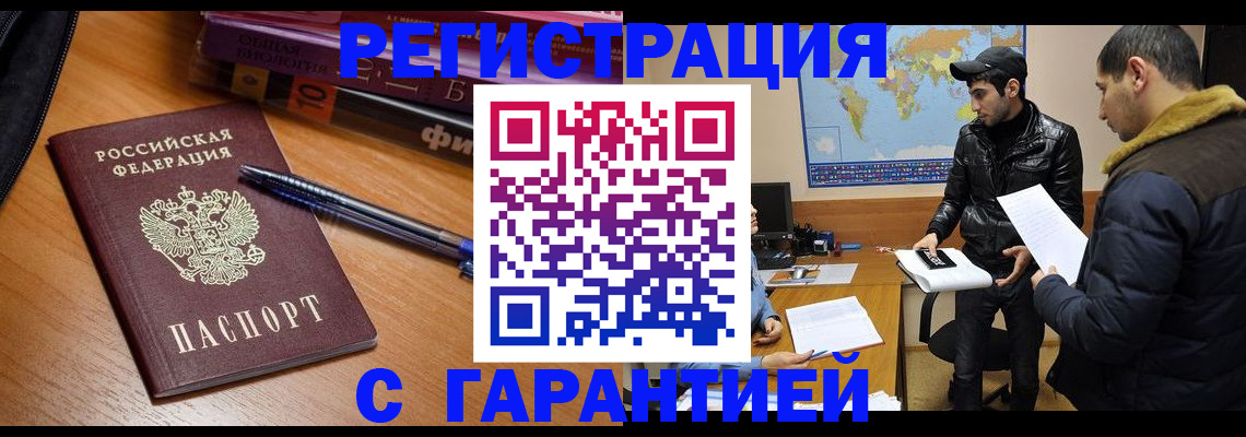 прописка поиск в Южно-Сухокумске