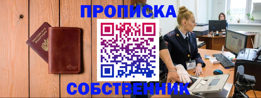временная прописка в Южно-Сухокумске